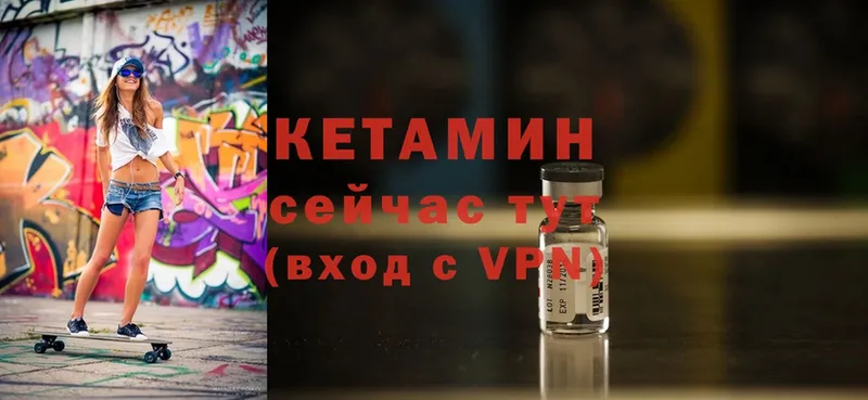 Кетамин ketamine  наркошоп  Губаха 